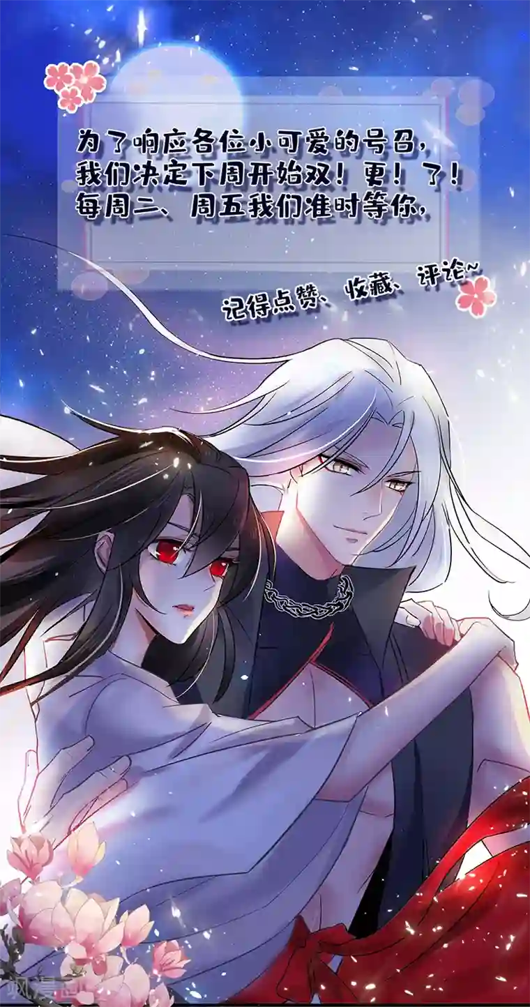 我在异界养男神：神医九小姐第11话 威慑