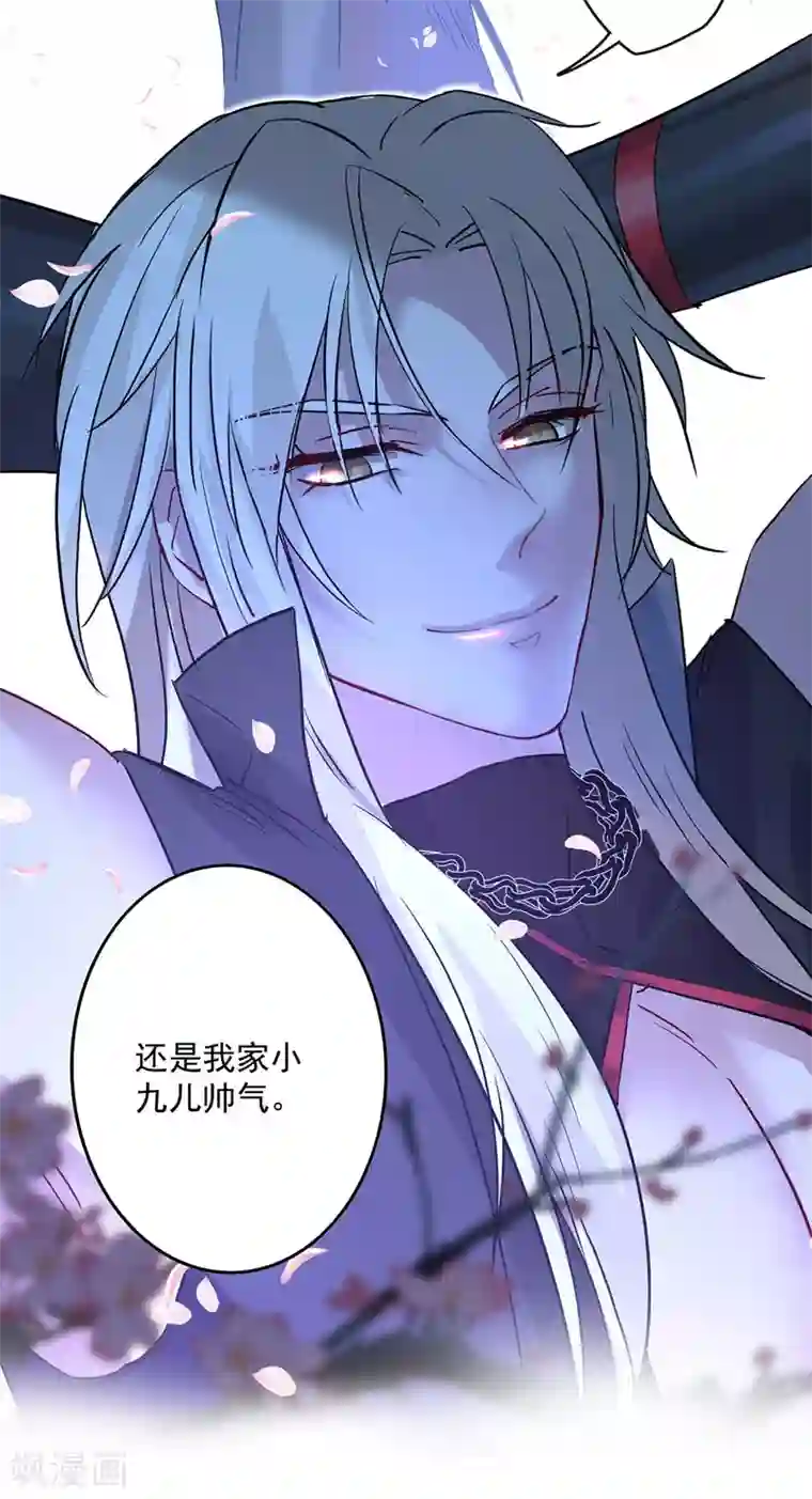 我在异界养男神：神医九小姐第11话 威慑