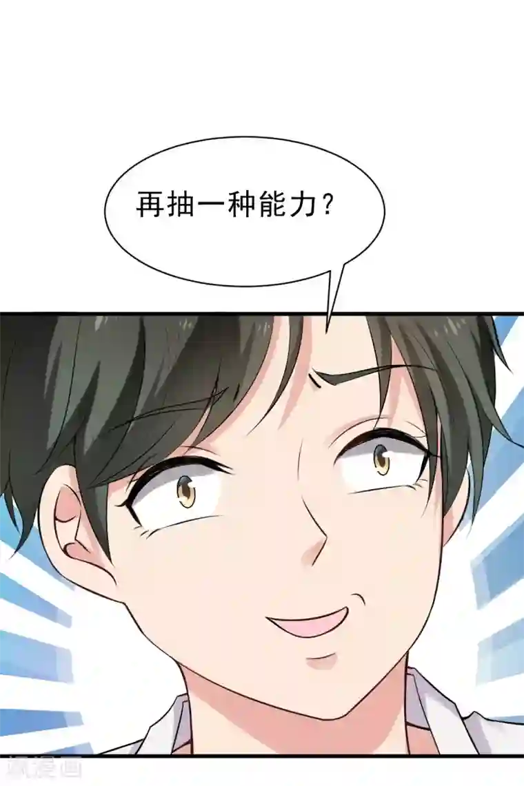 超级收益宝第25话 鹰阁与霁组织