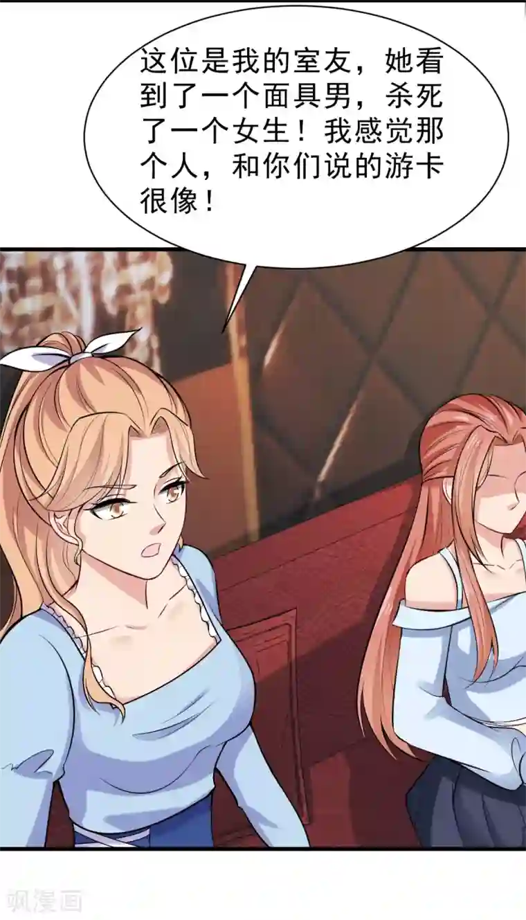 超级收益宝第25话 鹰阁与霁组织