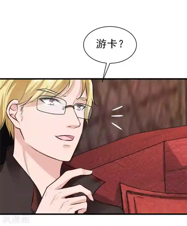 超级收益宝第25话 鹰阁与霁组织