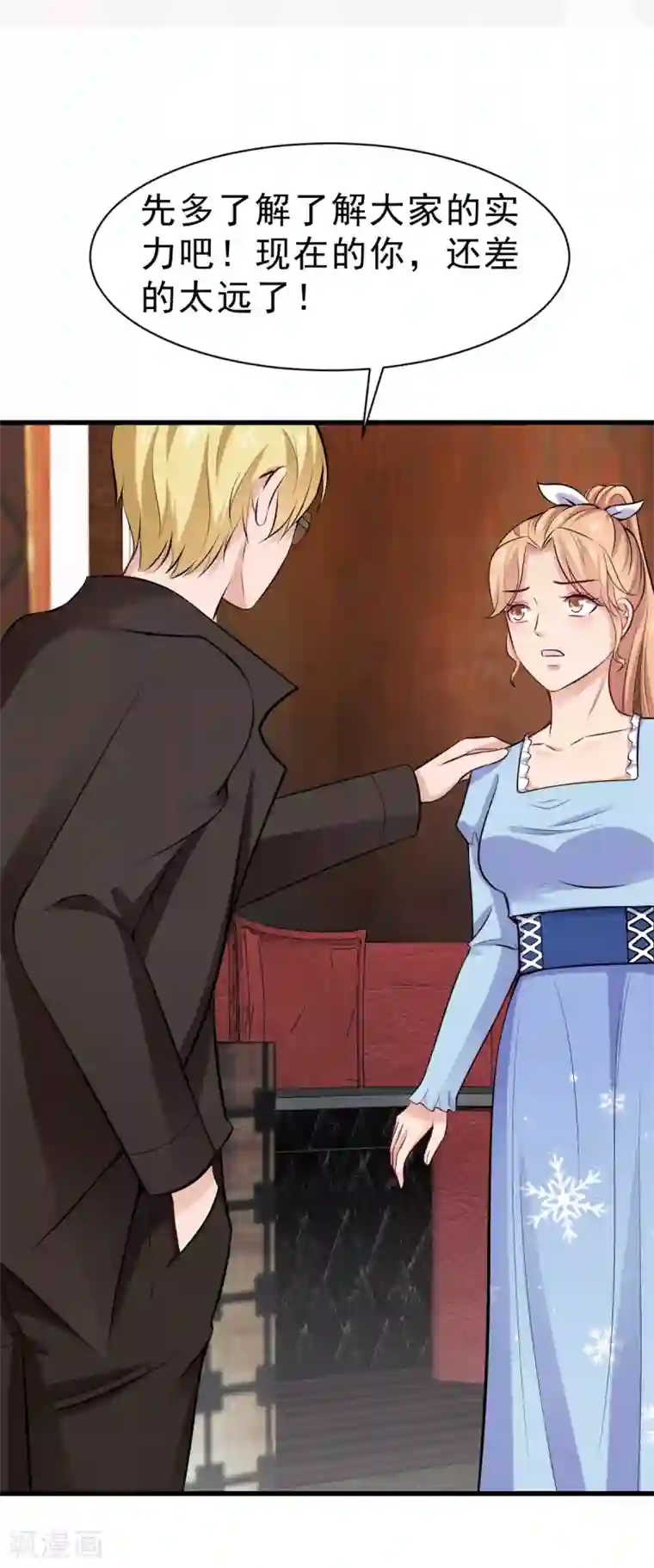 超级收益宝第25话 鹰阁与霁组织