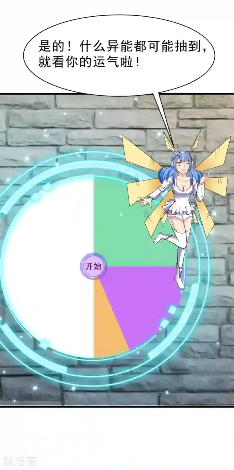 超级收益宝第25话 鹰阁与霁组织