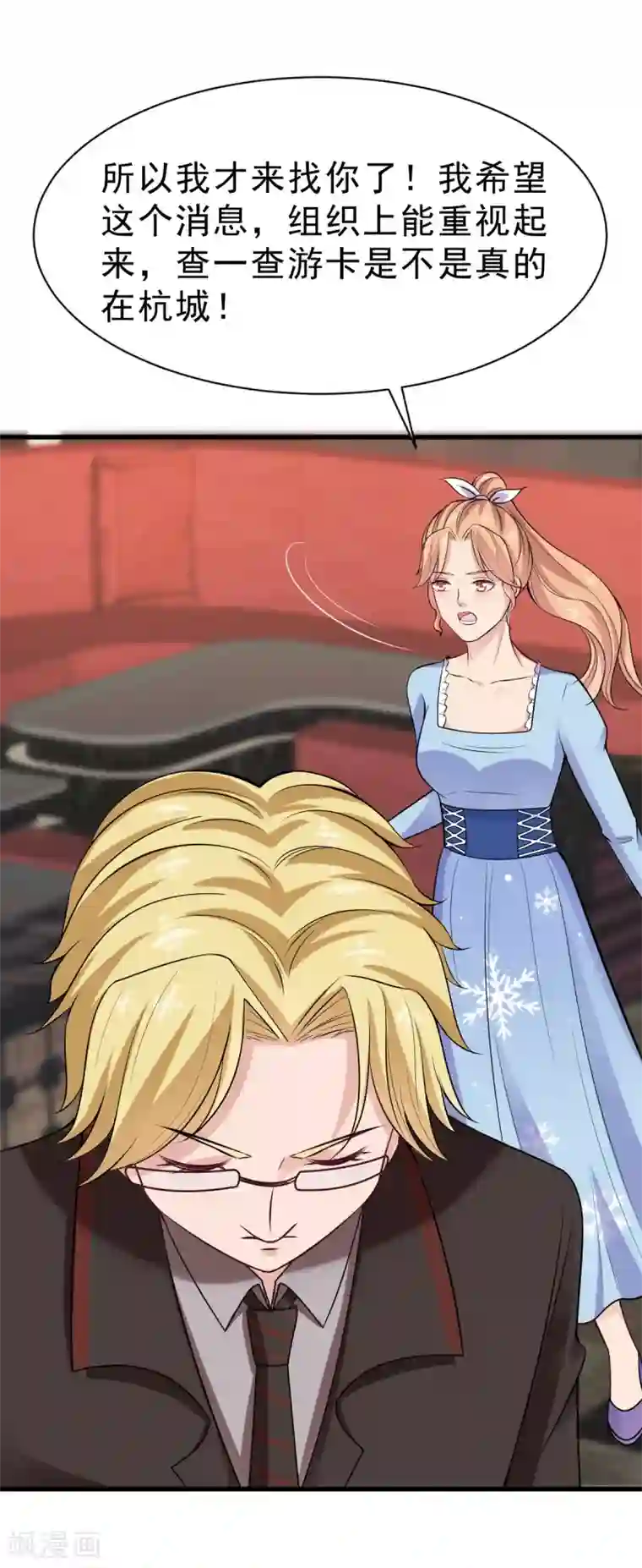 超级收益宝第25话 鹰阁与霁组织