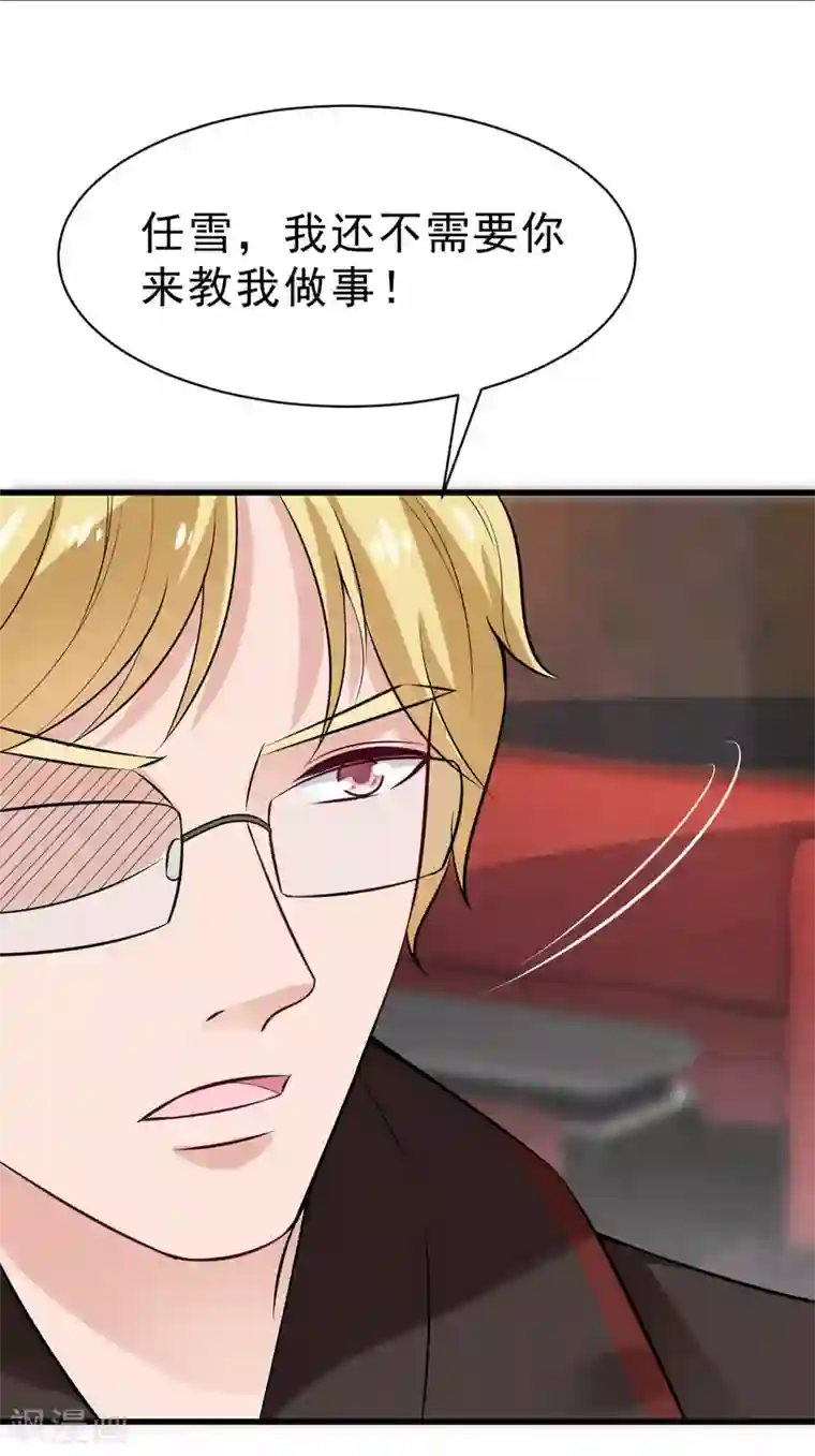 超级收益宝第25话 鹰阁与霁组织