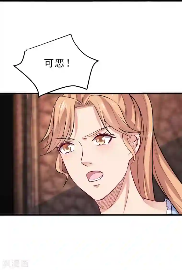 超级收益宝第25话 鹰阁与霁组织