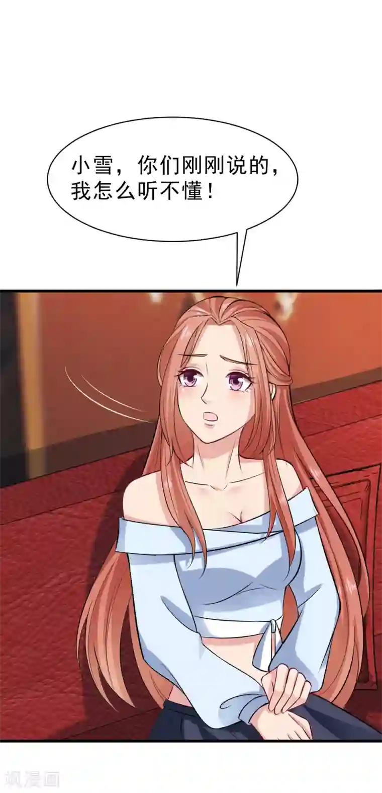 超级收益宝第25话 鹰阁与霁组织