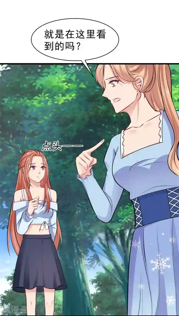 超级收益宝第25话 鹰阁与霁组织