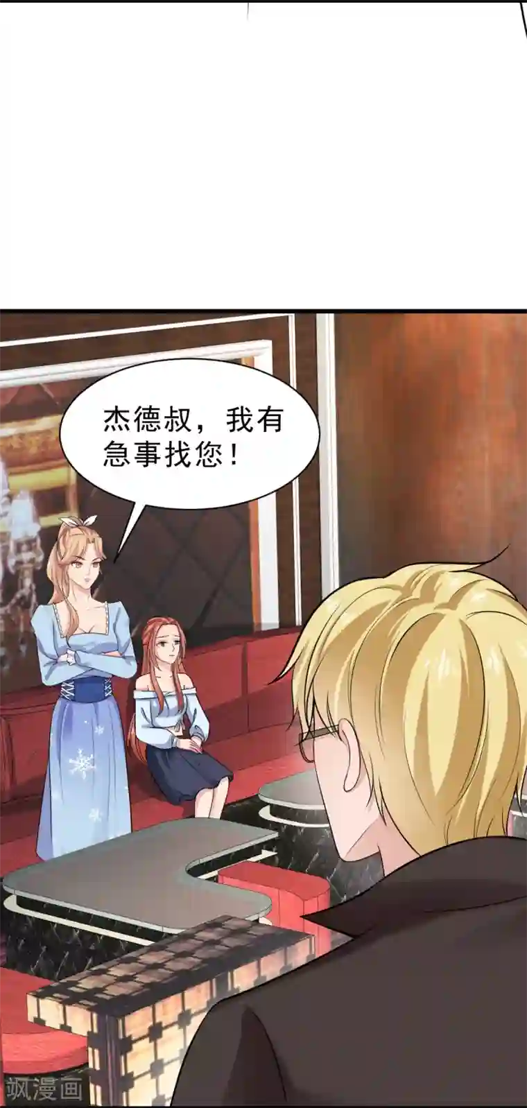 超级收益宝第25话 鹰阁与霁组织