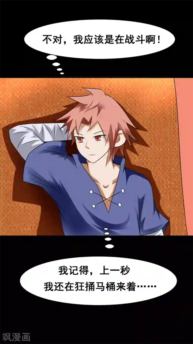 至尊宝典第20话 艳福不浅