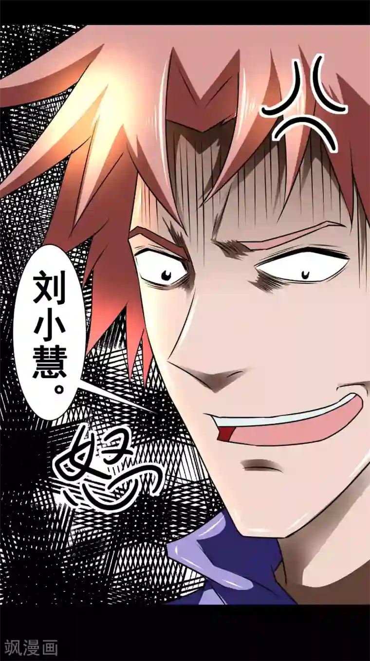 至尊宝典第20话 艳福不浅