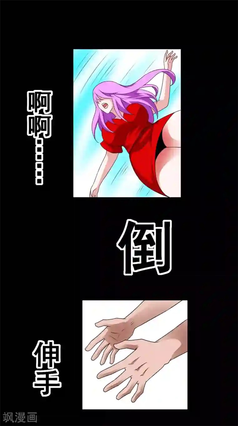 至尊宝典第20话 艳福不浅