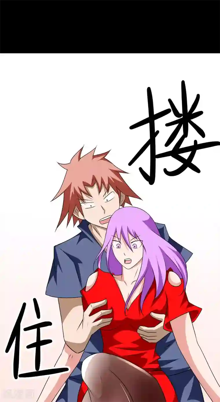 至尊宝典第20话 艳福不浅