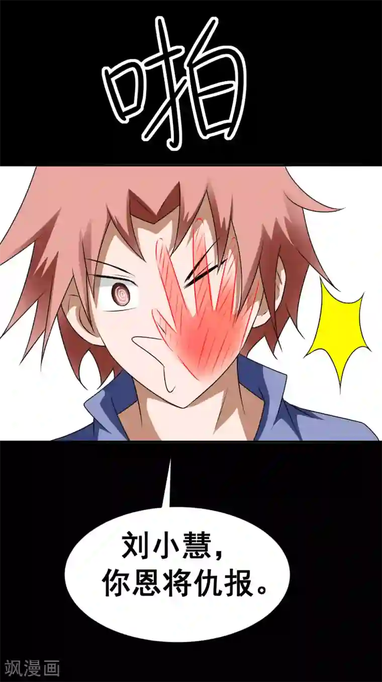 至尊宝典第20话 艳福不浅