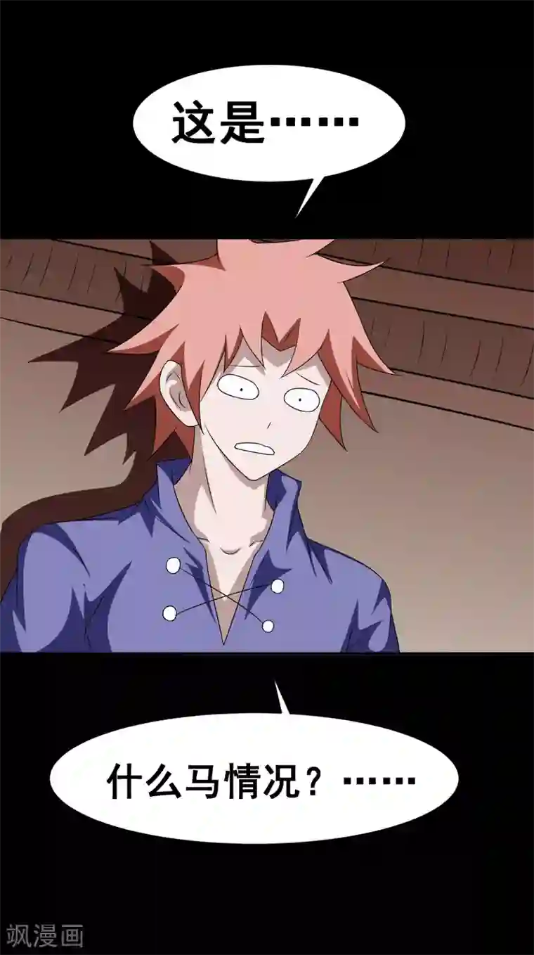 至尊宝典第20话 艳福不浅