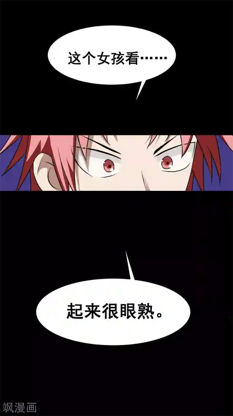 至尊宝典第20话 艳福不浅