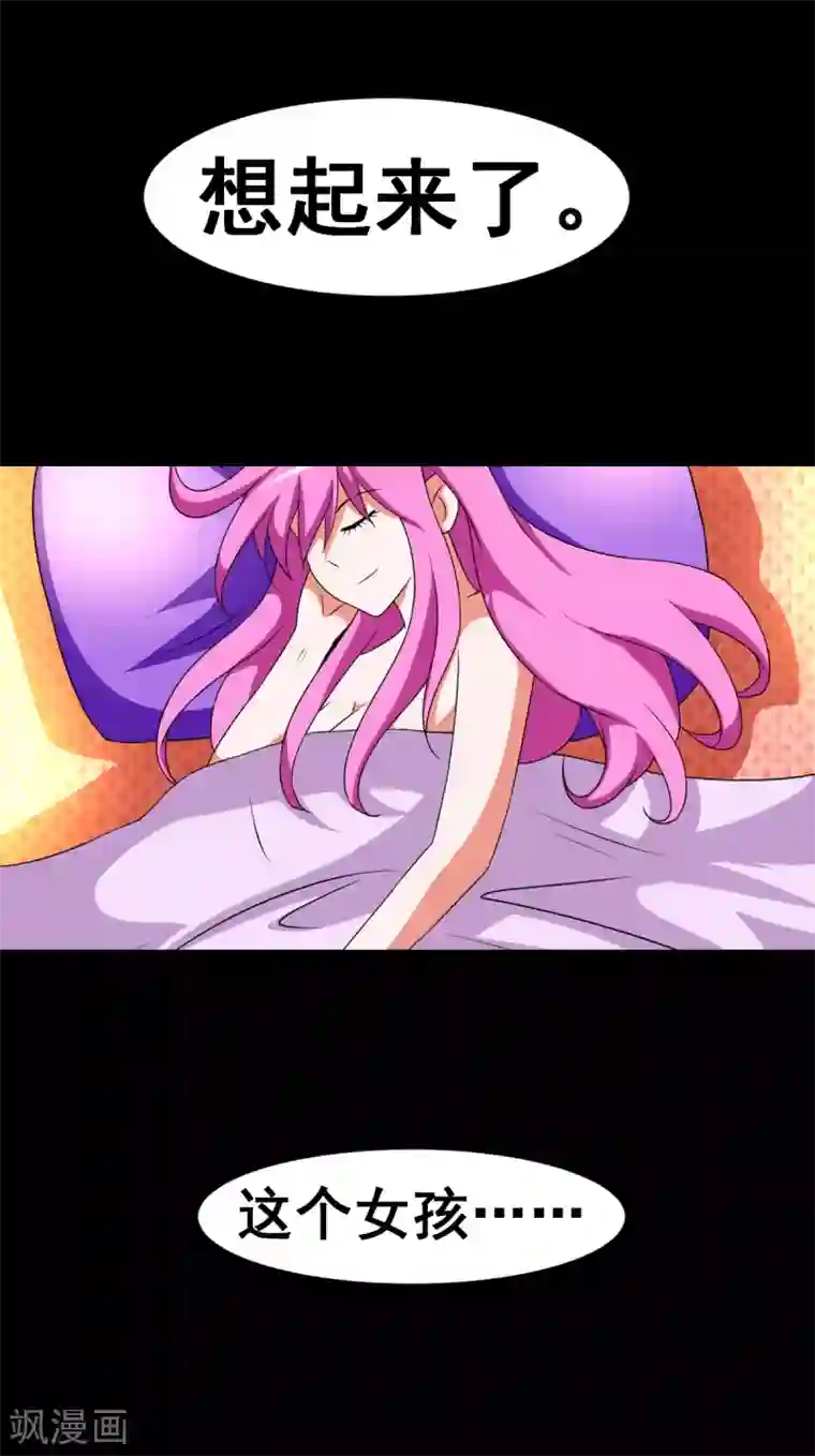 至尊宝典第20话 艳福不浅