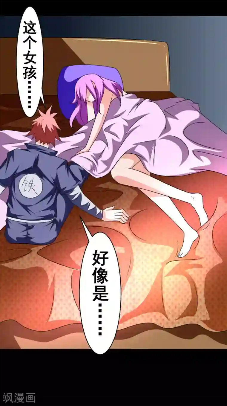 至尊宝典第20话 艳福不浅