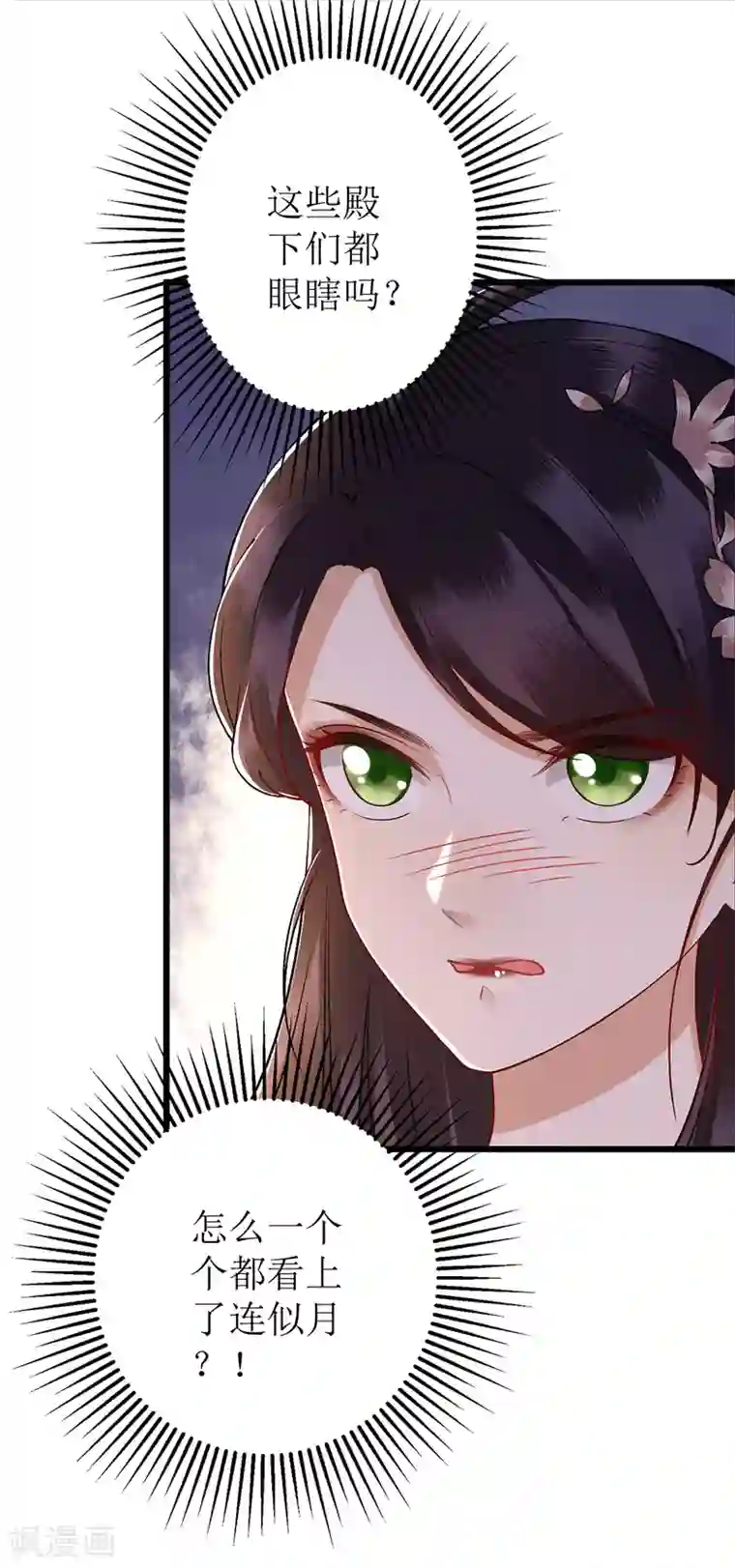 一品嫡女第112话 毁花