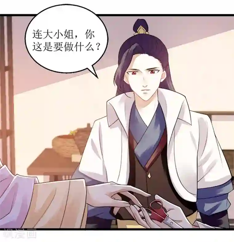 一品嫡女第112话 毁花