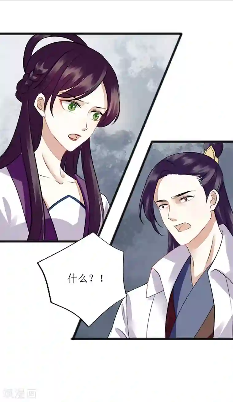 一品嫡女第112话 毁花