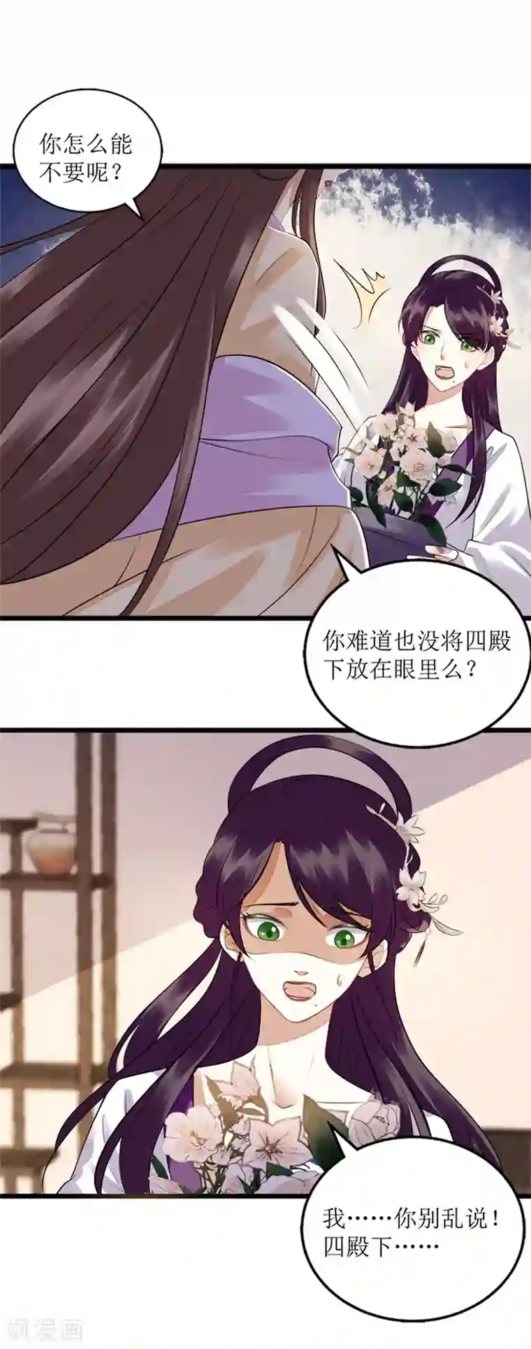 一品嫡女第112话 毁花