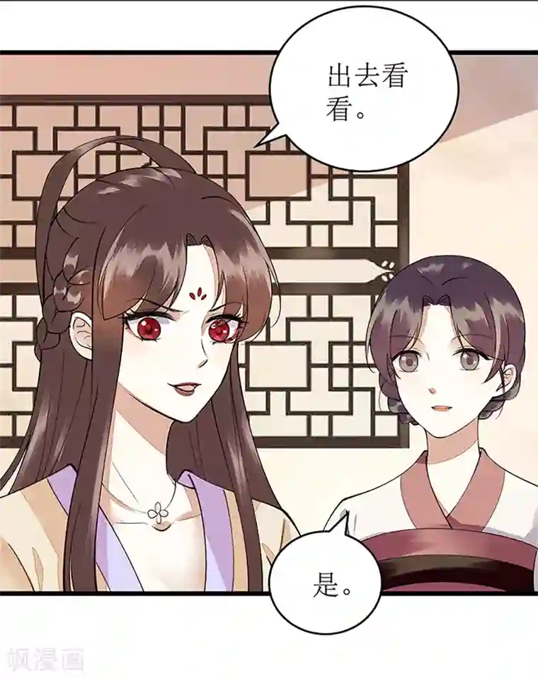 一品嫡女第112话 毁花