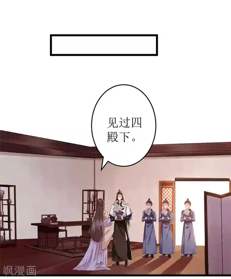 一品嫡女第112话 毁花