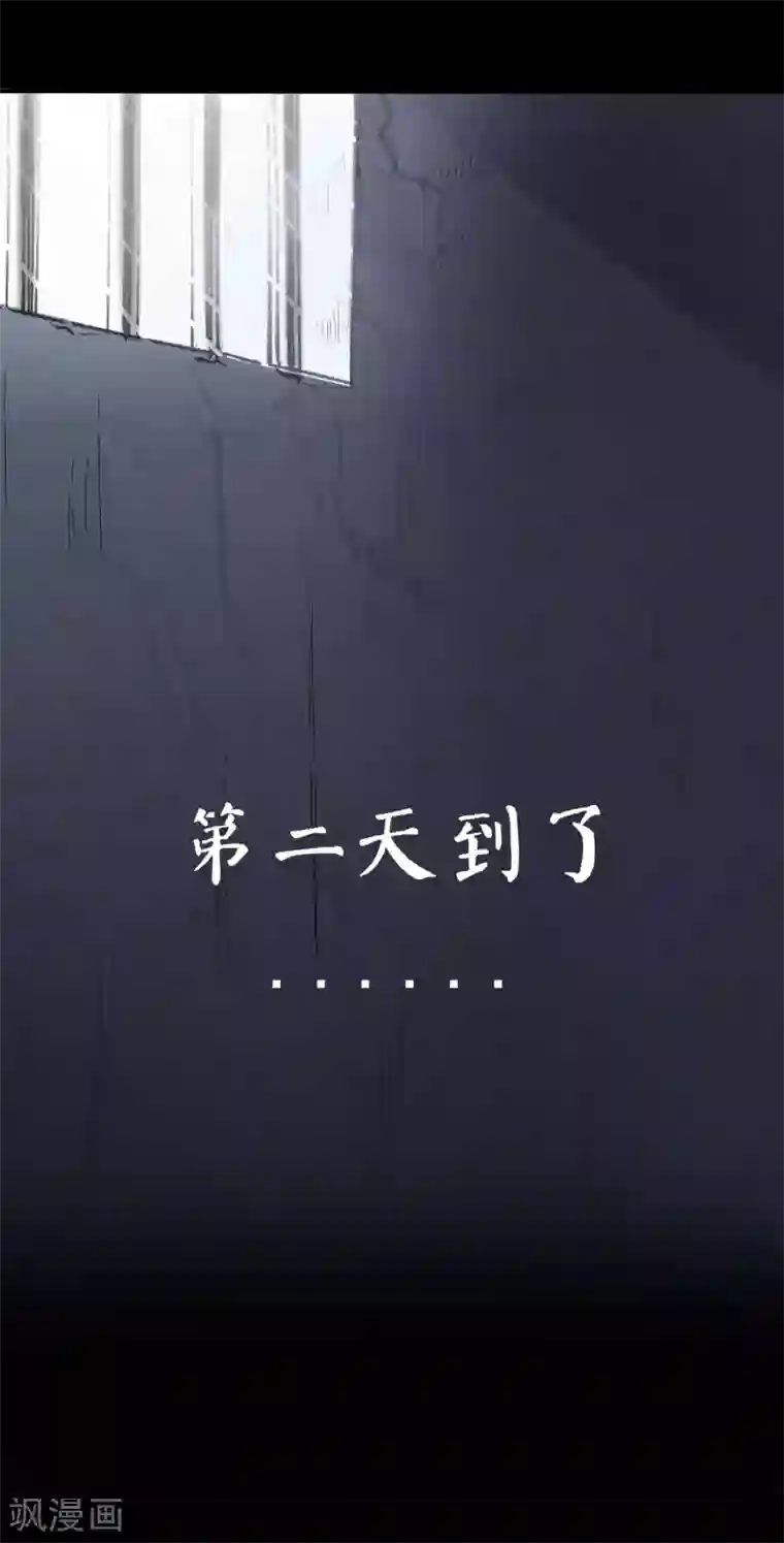 七绝天下第10话 含冤入狱