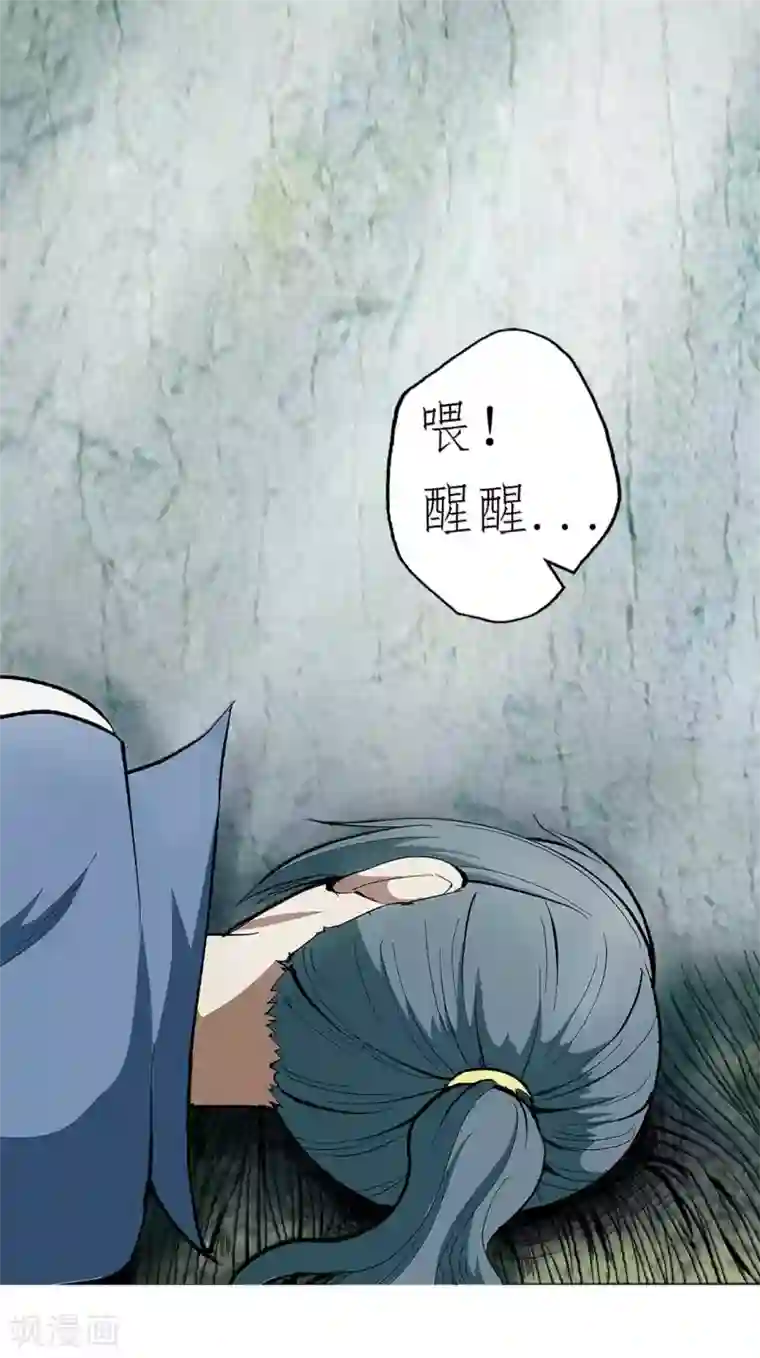 七绝天下第10话 含冤入狱