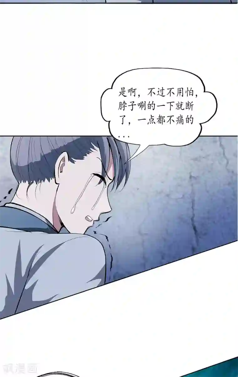 七绝天下第10话 含冤入狱