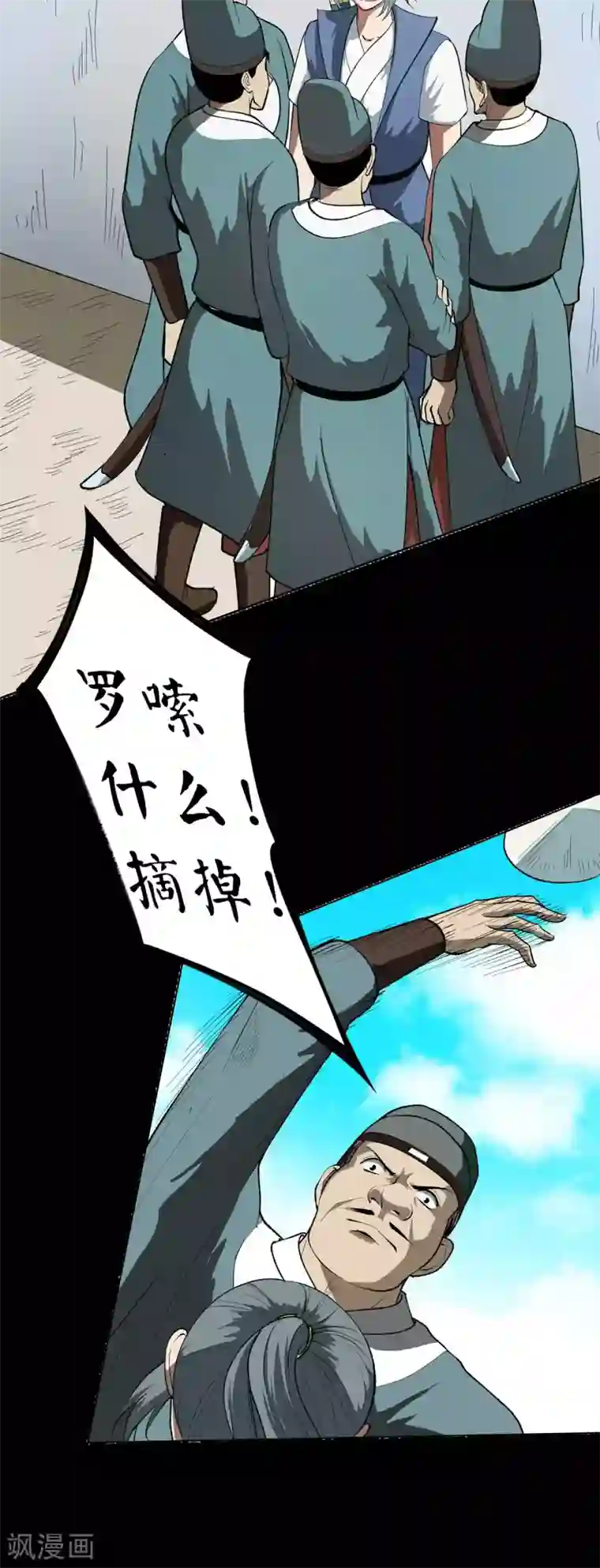 七绝天下第10话 含冤入狱