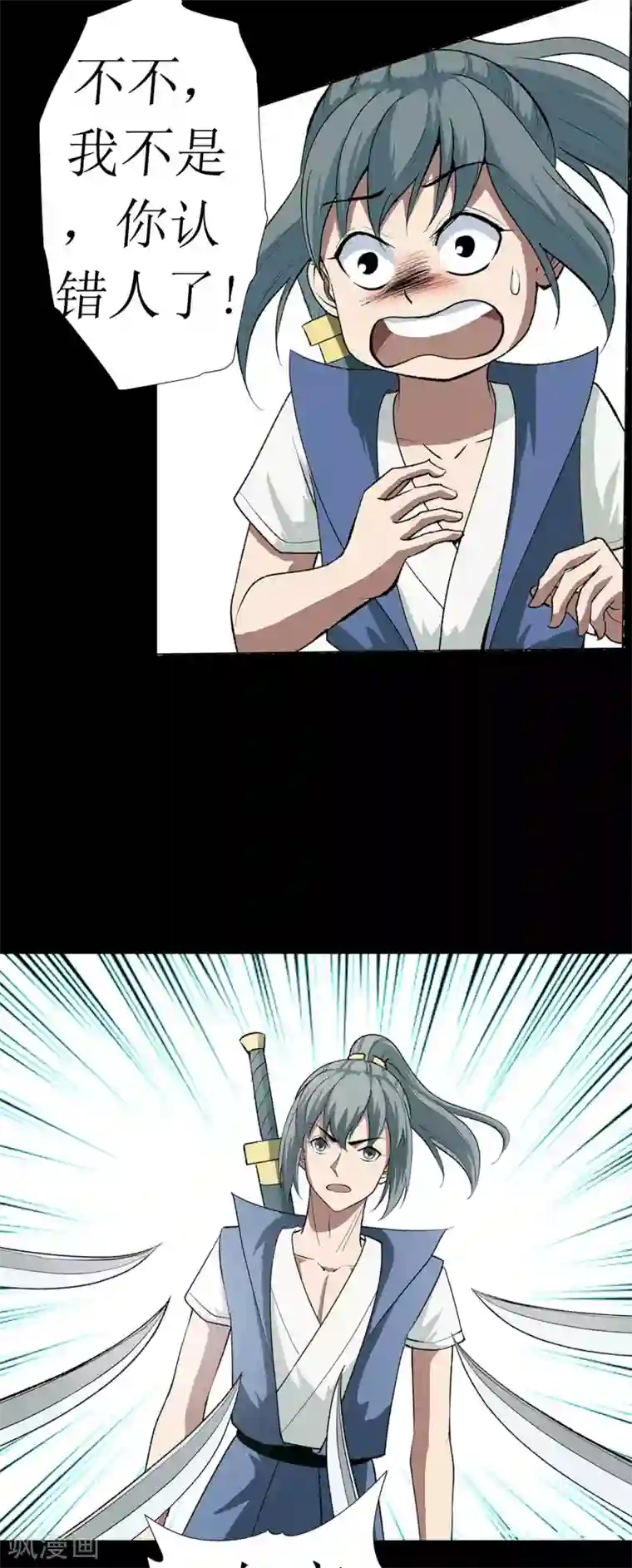 七绝天下第10话 含冤入狱