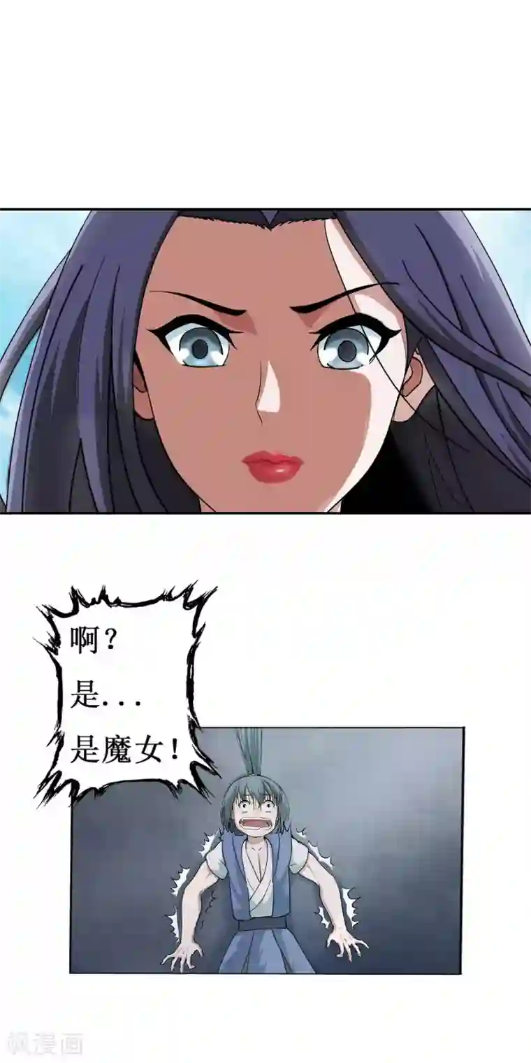 七绝天下第11话 藏功图