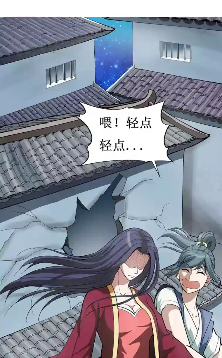 七绝天下第11话 藏功图