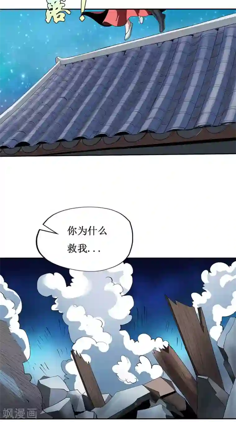 七绝天下第11话 藏功图