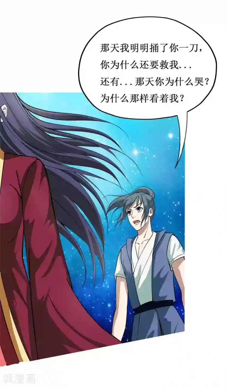 七绝天下第11话 藏功图