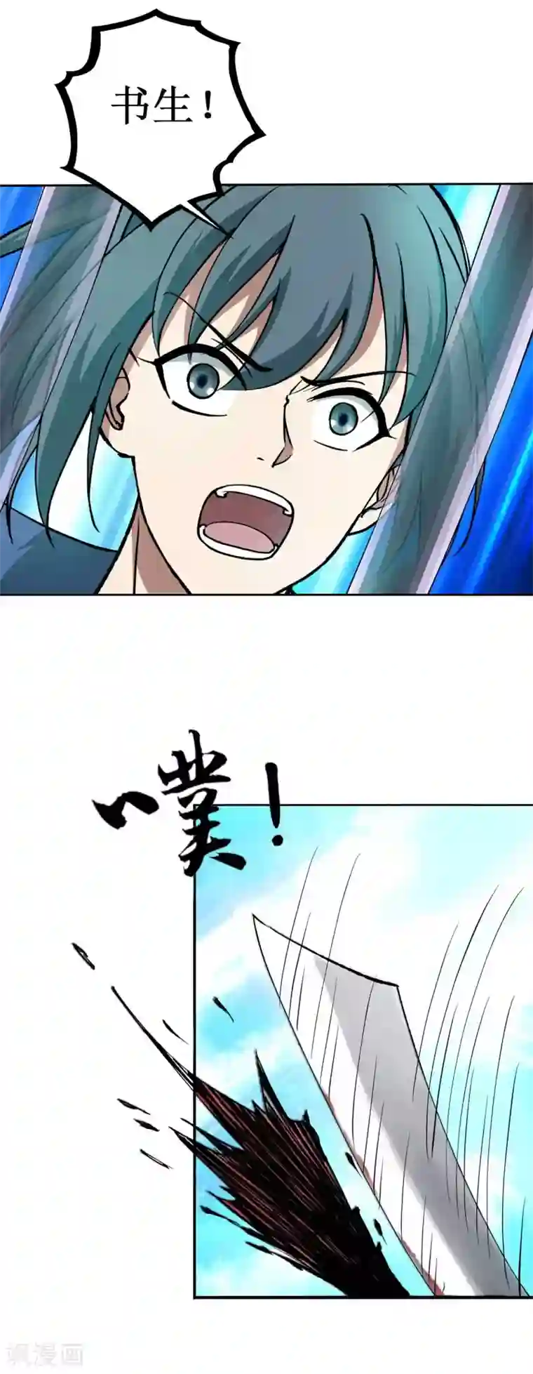 七绝天下第11话 藏功图