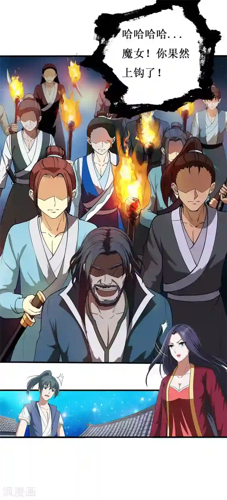 七绝天下第11话 藏功图