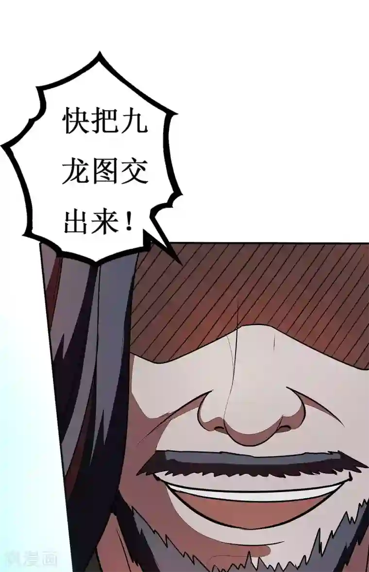 七绝天下第11话 藏功图