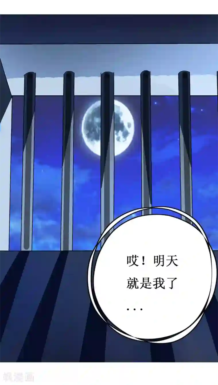 七绝天下第11话 藏功图