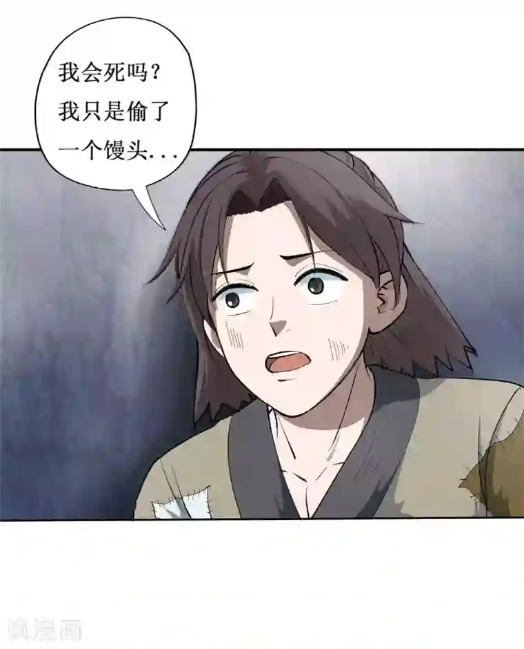 七绝天下第11话 藏功图