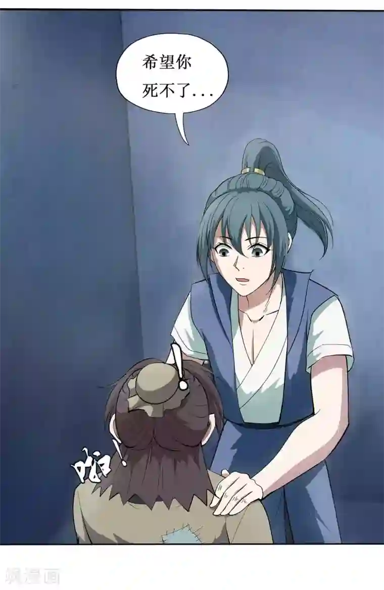 七绝天下第11话 藏功图