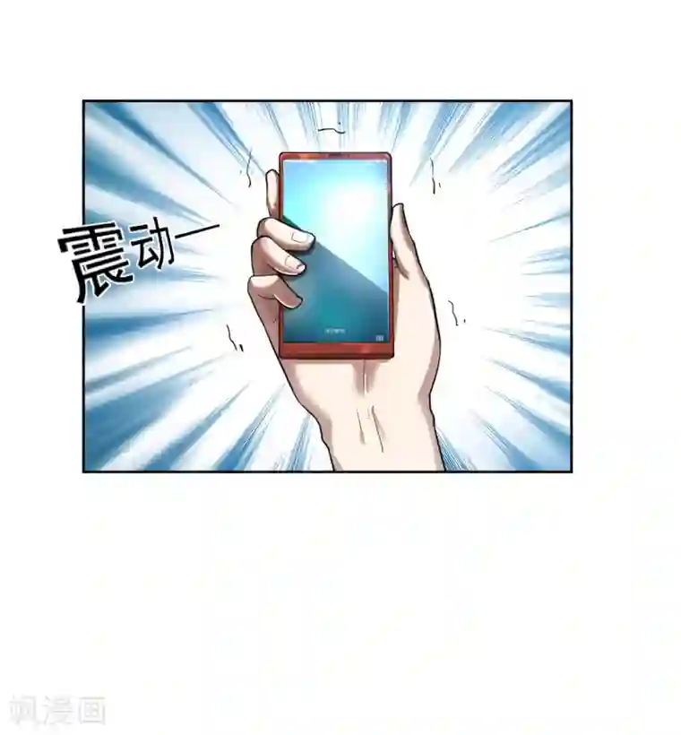 王牌神医第33话