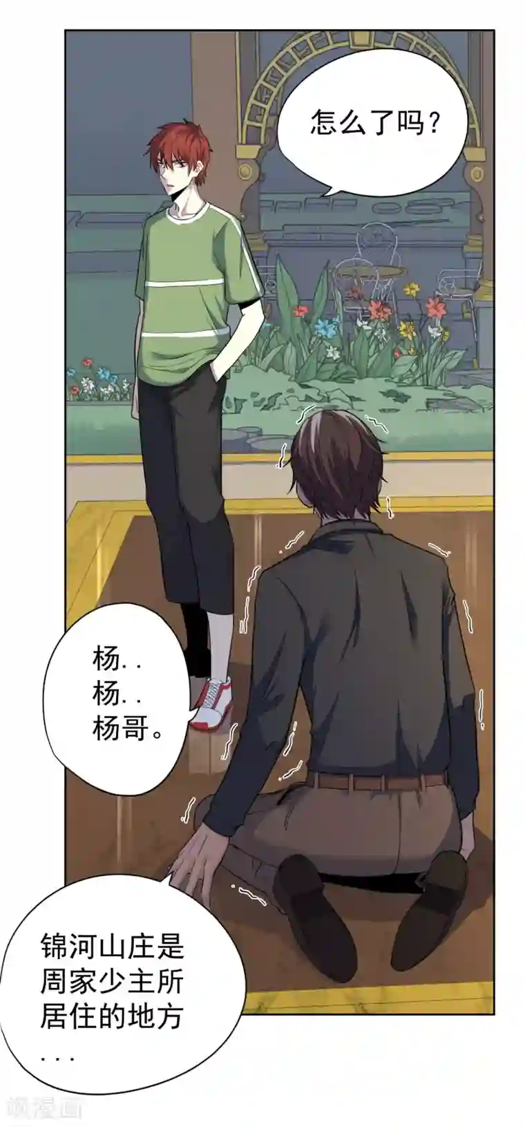 王牌神医第33话