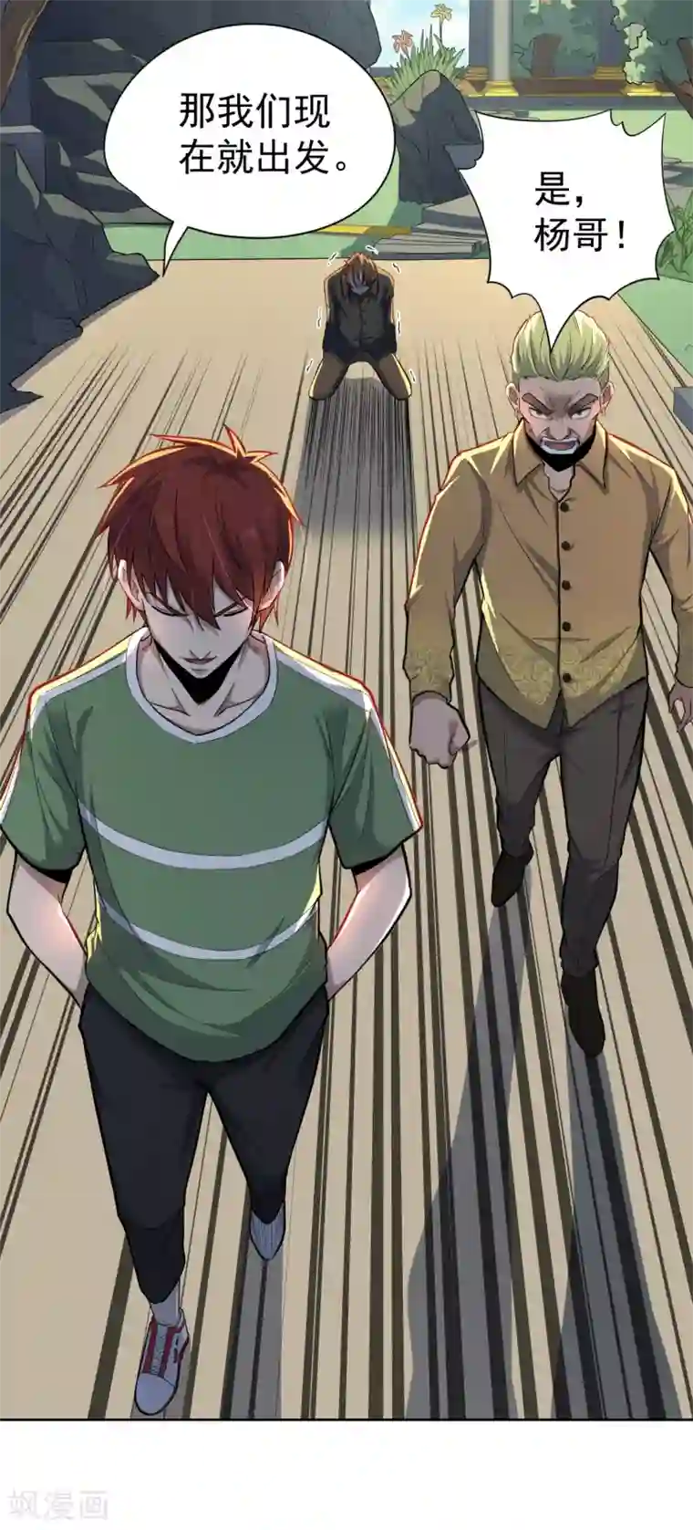 王牌神医第33话