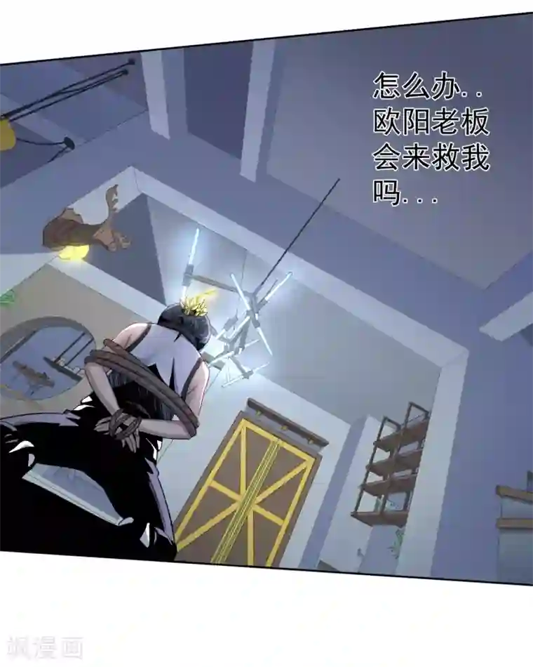 王牌神医第33话