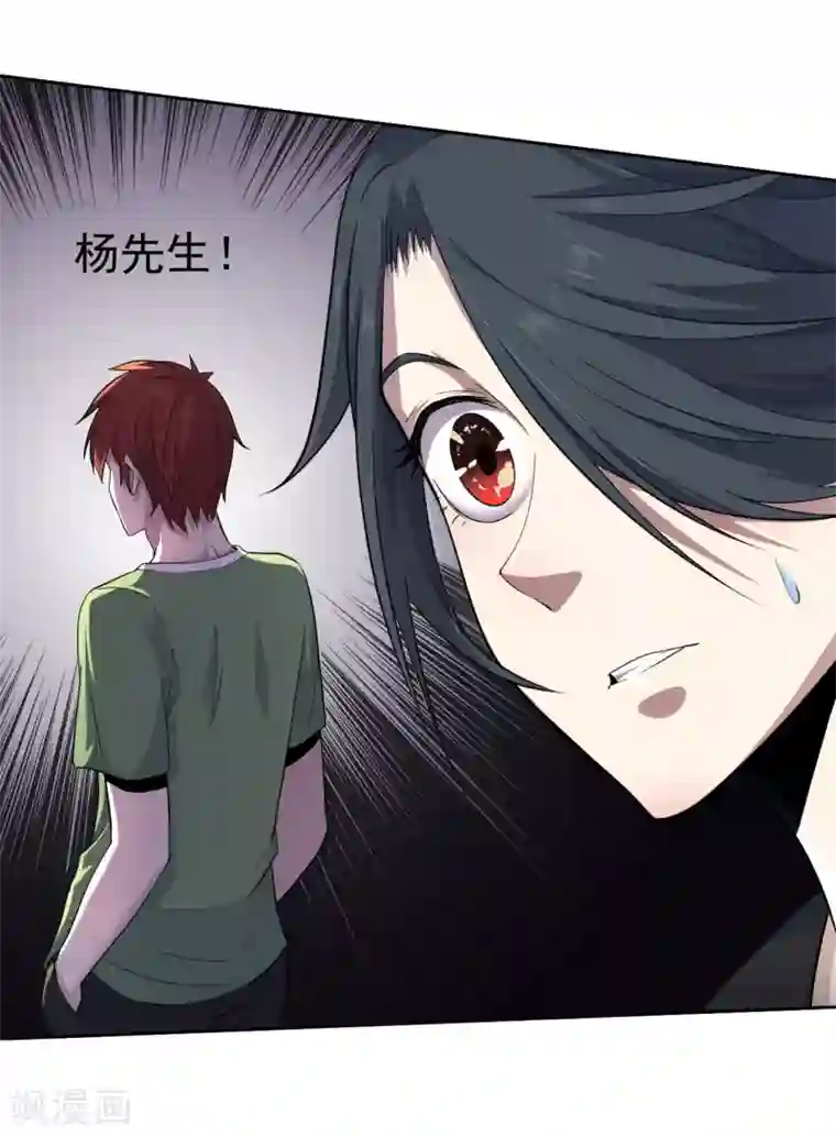 王牌神医第33话