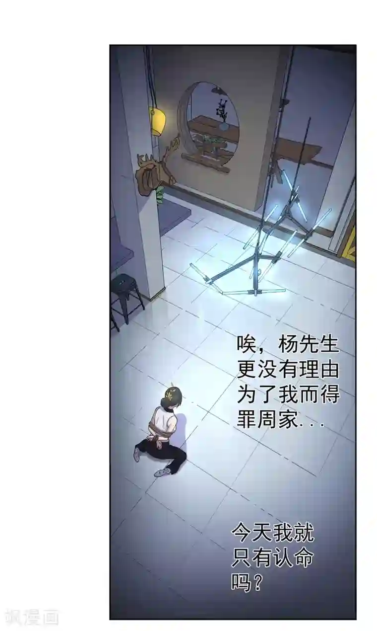 王牌神医第33话