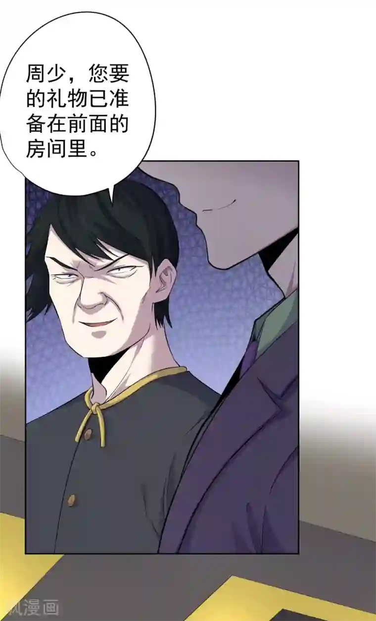 王牌神医第33话